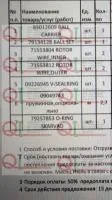 Запчасти для ротора станка Cambio 70/66DA