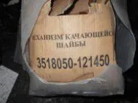 Механизм качающейся шайбы (МКШ) Дон 3518050-121450-02